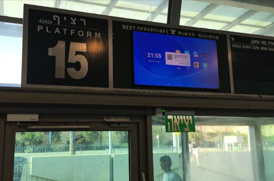 שילוט דיגיטלי במסופי הנוסעים של אגד