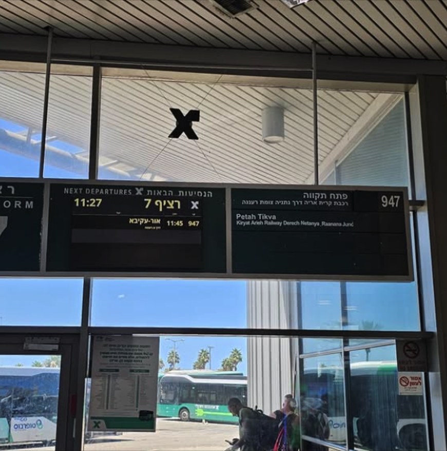 שילוט דיגיטלי במסופי הנוסעים של אגד