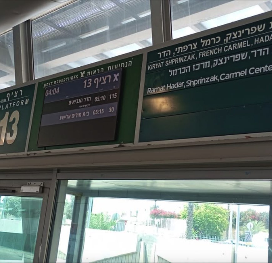 שילוט דיגיטלי במסופי הנוסעים של אגד