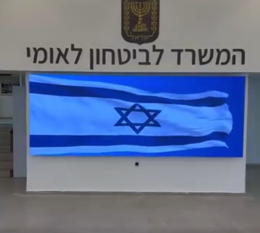 מסך LED באיכות 4K במשרד לביטחון לאומי
