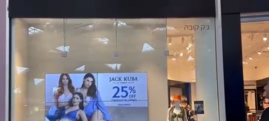חלונות ראווה דיגיטליים ב-Jack Kuba, קניון אייסמול אילת