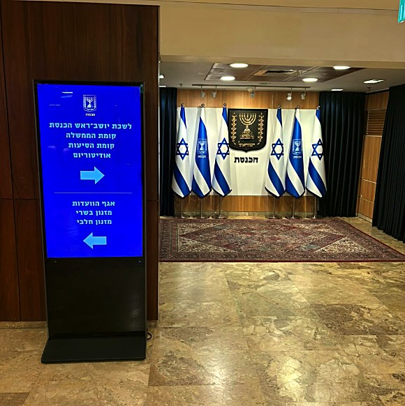 שילוט דיגיטלי בכנסת ישראל