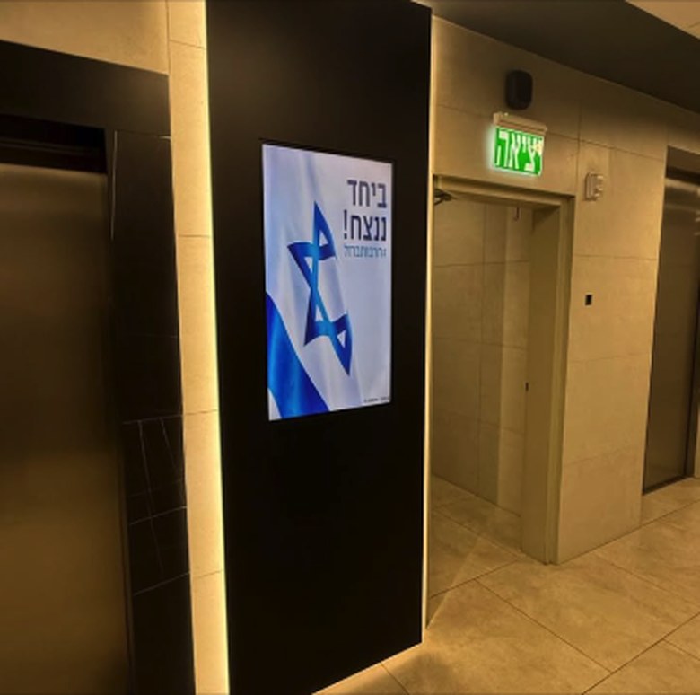 שילוט דיגיטלי בקומות בניין המשרדים מגדל רם, ירושלים